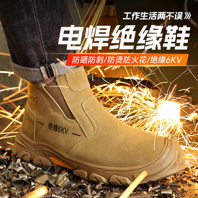 卫尔盾焊工鞋劳保鞋男款透气防砸防刺穿电焊工夏天工地耐磨安全鞋