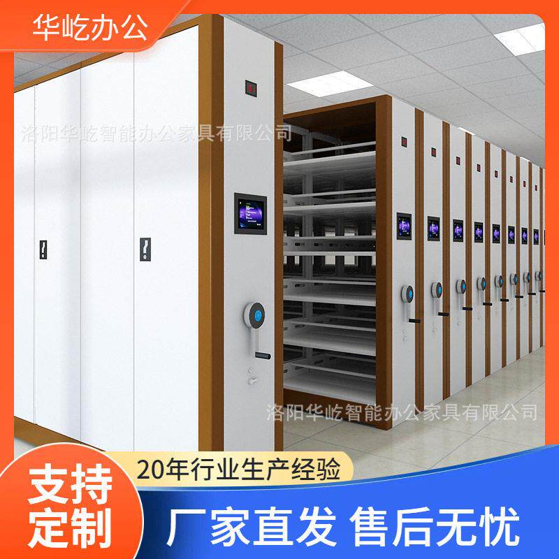 密集架移动档案柜智能电动密集柜手摇式轨道资料架档案室文件柜子
