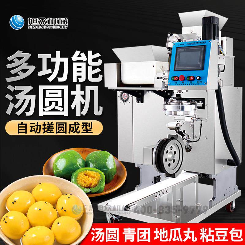 旭众元宵汤圆机全自动商用奶茶店珍珠芋圆机包陷青团粘豆包制丸机