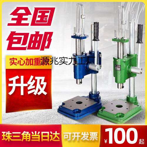 实心加重冲床手动压力机小型手啤机冲压手压机压台16型32型打孔器