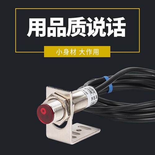 M18激光漫反射激光传感器光电开关漫反射式传感器SZ-JG-30MFS1