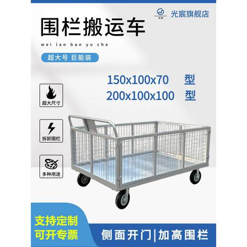 大号围栏手推车仓储物流快递网格搬运车分拣拉货车仓库周转车笼车
