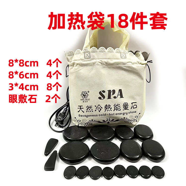 SPA能量石加热箱火山石美容院开背按摩石推拿刮痧冷热石竹箱套装