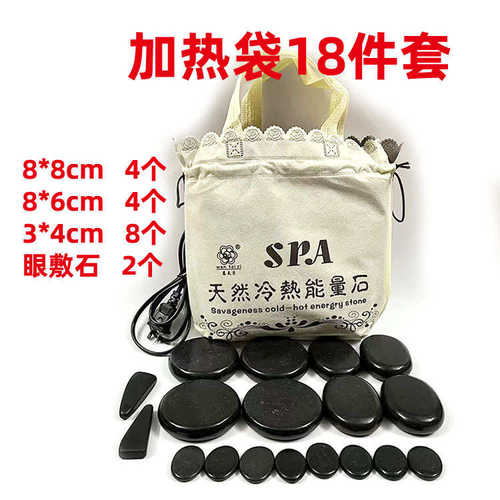 SPA能量石加热箱火山石美容院开背按摩石推拿刮痧冷热石竹箱套装