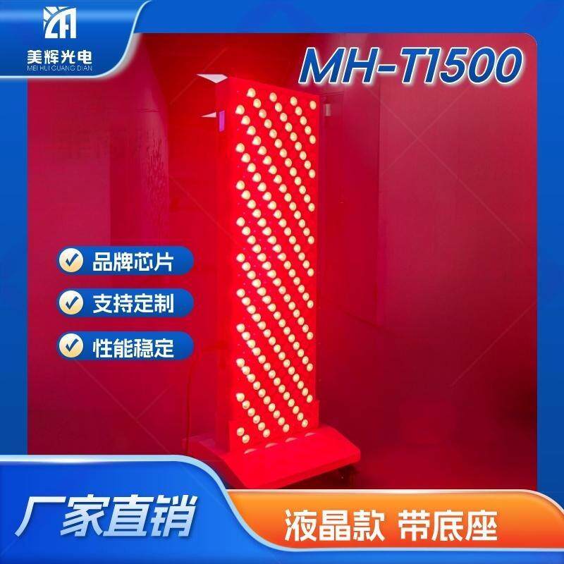 跨境1500w红光红外桑拿房理疗灯LED触摸屏大排面板灯液晶款带底座