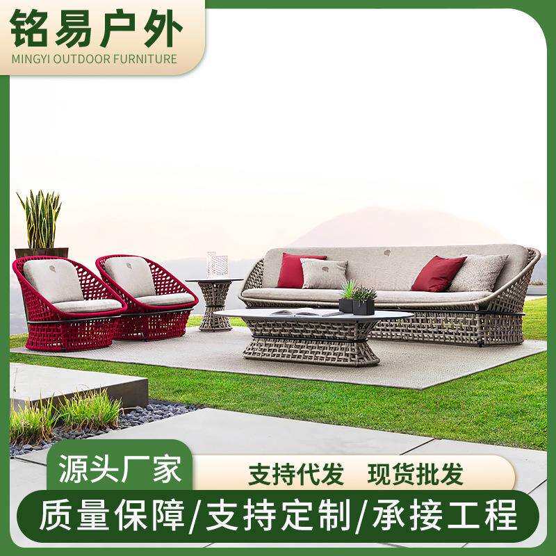 户外沙发庭院别墅露天设计师网红民宿藤椅海景房样板房休闲家具