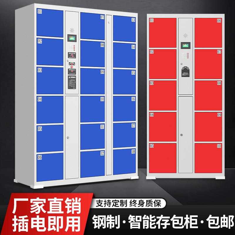 电子存包柜智能储物柜商场刷卡指纹手机寄存柜超市人脸识别存包柜