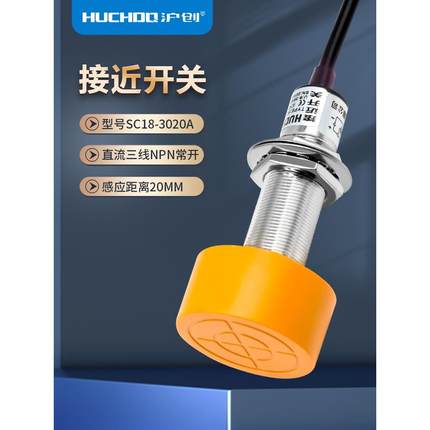 感应开关金属限位接近开关CHE40-20NA-A710三线NPN常开SC18-3020A