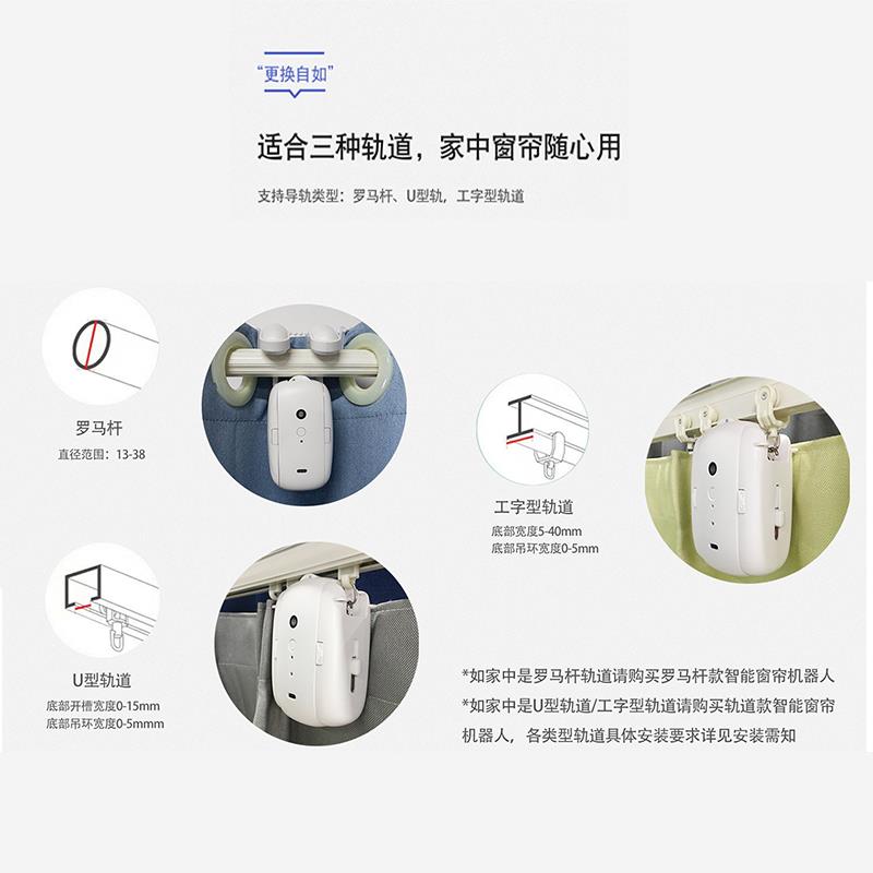 涂鸦智能电动窗帘轨道神器精灵伴侣锂电池全自动罗马杆电机免布线