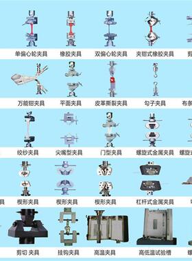 塑料弯曲夹具 塑料压缩夹具 万能试验机夹具有售试验机厂家可来样