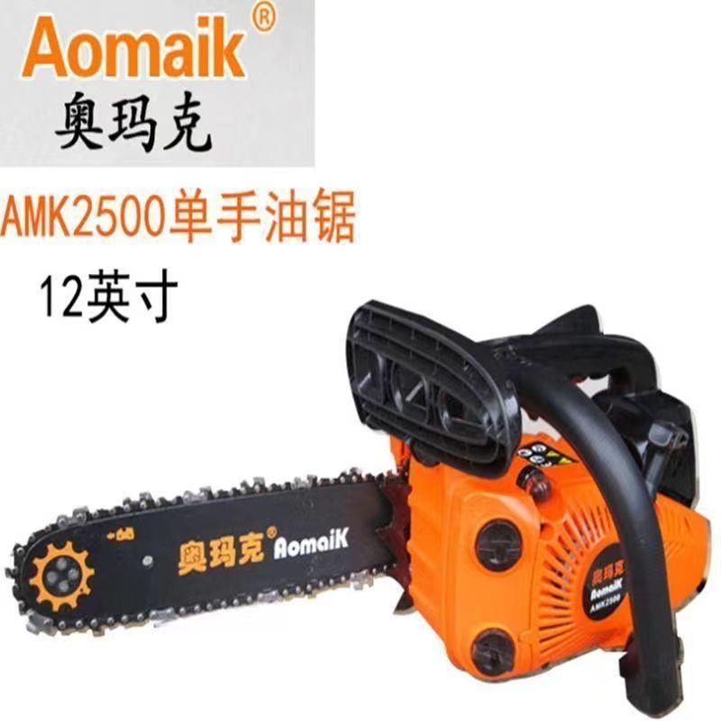 进口奥玛克油锯伐木锯汽油锯小型手持电锯家用原装大功率砍树机