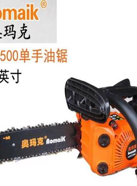 进口奥玛克油锯伐木锯汽油锯小型手持电锯家用原装大功率砍树机