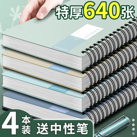 8本2024年笔记本本子b5考研记录本大学生a4软皮本线圈加厚简约ins风活页笔记本子高颜值a5厚记事日记本