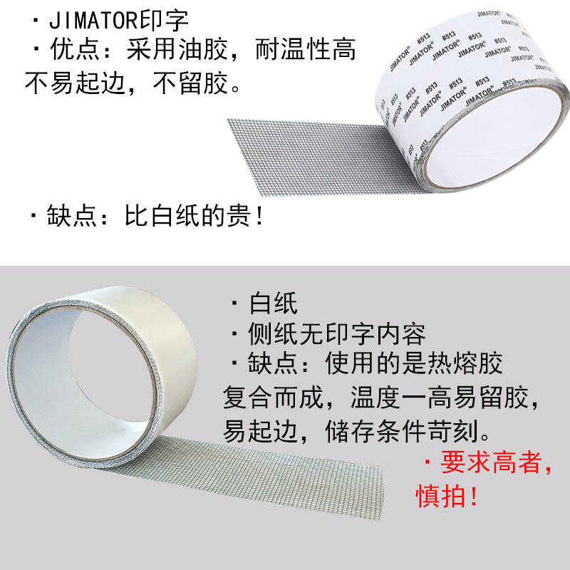 窗纱补丁贴纱窗网补漏贴自粘条防蚊补洞修复破洞神器纱窗修复贴洞