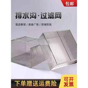 下水道滤网过滤网厨房下水道过滤网隔油池滤网排水沟地沟过滤