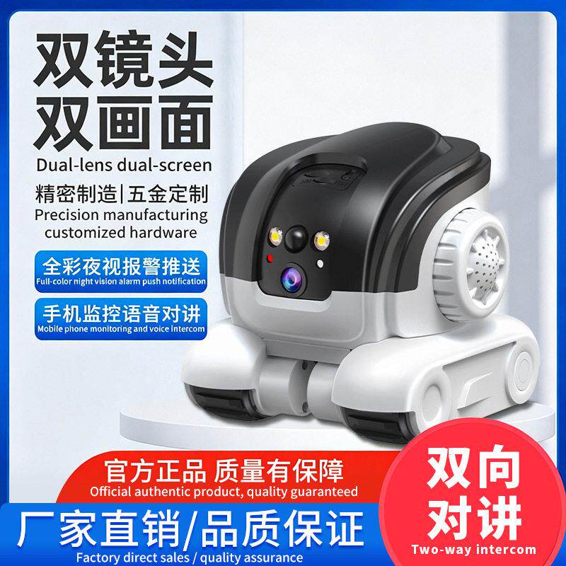 千鸟物联低功耗全屋守护机器人摄像机360度全景可移动监控摄像头