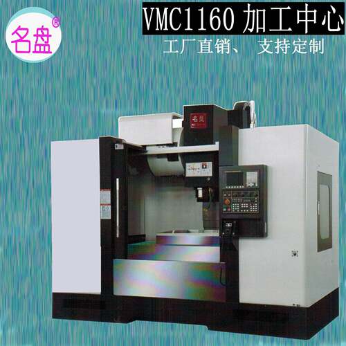 VMC1165C立式加工中心大型数控铣床三线轨C机床车床高速加工