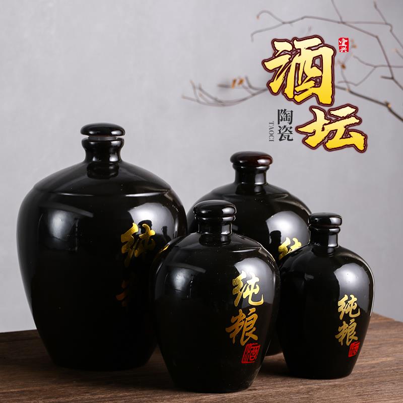 陶瓷酒瓶酒罐家用密封烤花纯粮原浆黑色酒坛1斤2斤3斤5斤土陶存储