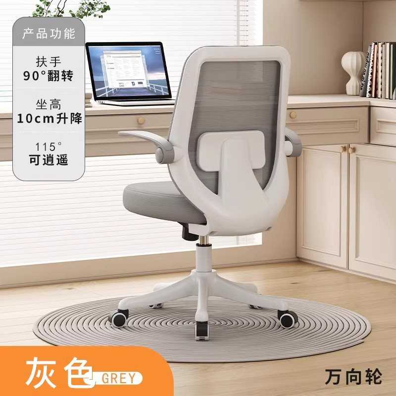 F*学习椅子电脑椅家用办公椅久坐人体工学儿童中学生写字书桌