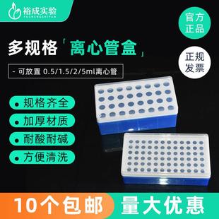 5ml 1.5ml 32孔72孔 塑料离心管盒架 EP管盒 0.2ml PCR管盒 0.5ml