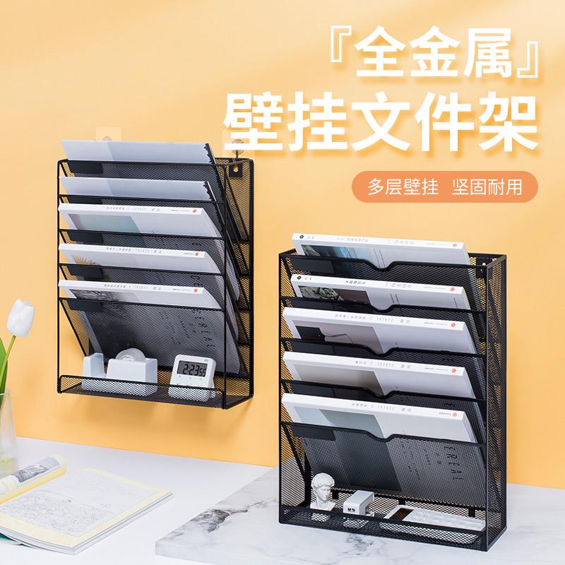 壁挂式多功能文件架墙上金属多层文件夹收纳盒办公用品桌面文具资