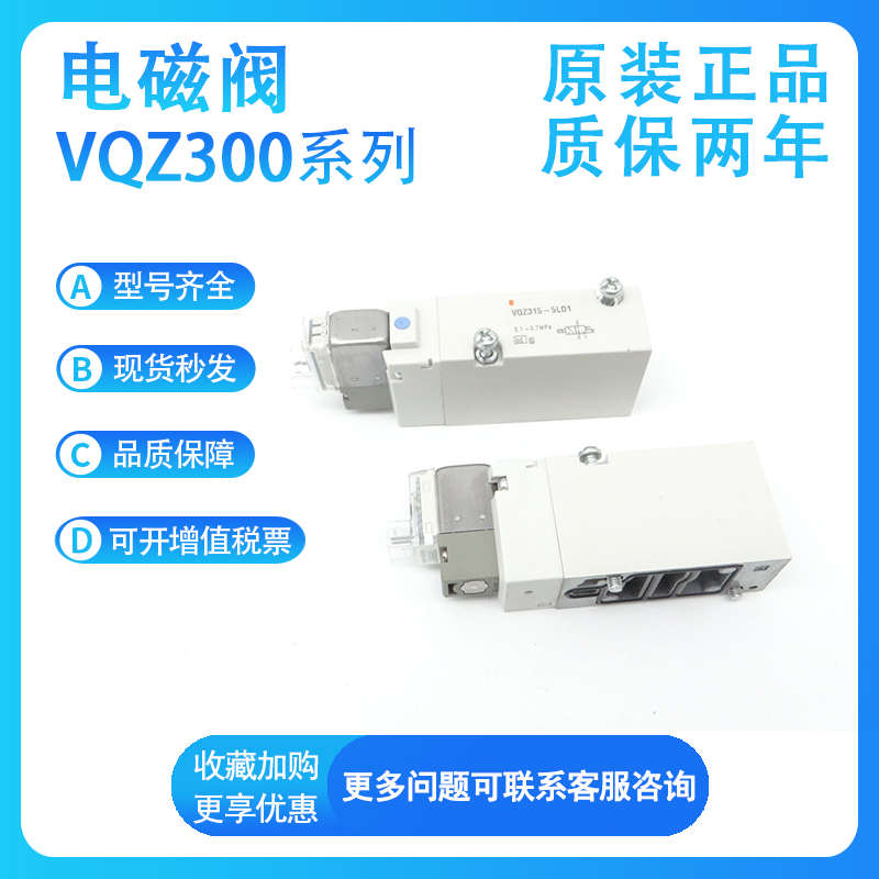 SMC气动电磁阀VQZ312-5YOSB-02/VQZ332-5YOSB-02/C8/C10控制阀