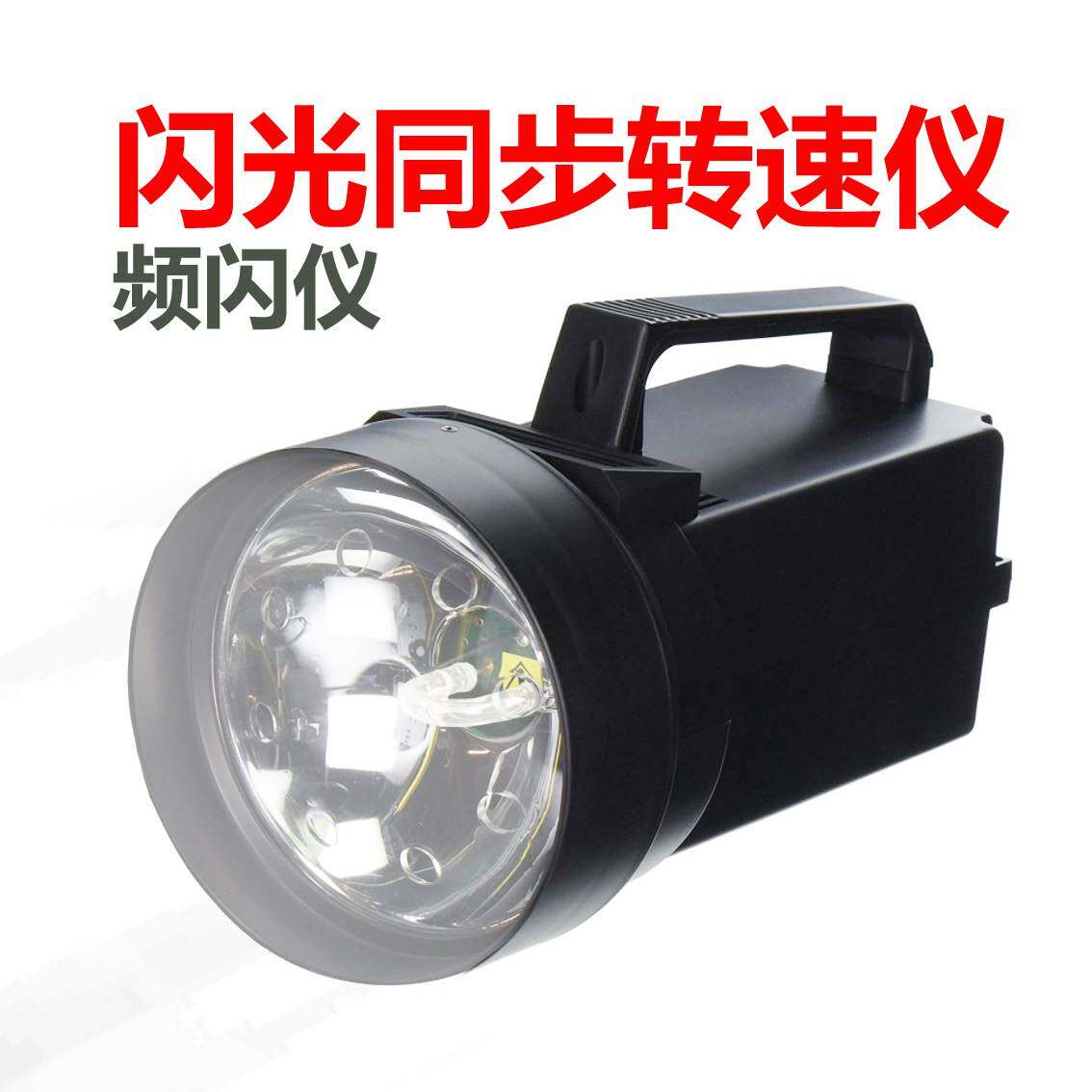 进口台湾路昌DT-2239A手持式数字闪光同步转速仪频闪仪闪频测速仪
