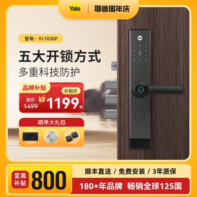 耶鲁指纹锁家用防盗门电子锁入户门锁办公室密码锁yale智能门锁