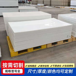 超高分子量聚乙烯板材定制工业用煤仓衬板阻燃耐磨抗冲击pe塑料板