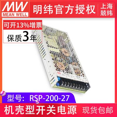 RSP-200-27200W单输出PFC薄型明纬开关电源