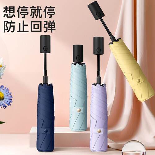 超轻节节收安全防回弹自动晴雨两用伞抗UV黑胶防晒遮阳遮阳伞