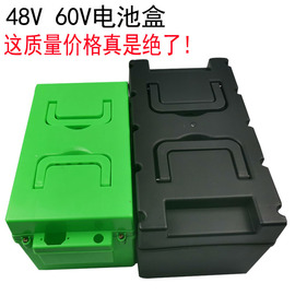 电动车电瓶盒48v20a塑料外壳分体，箱备用32a三轮车60v20ah电池盒子