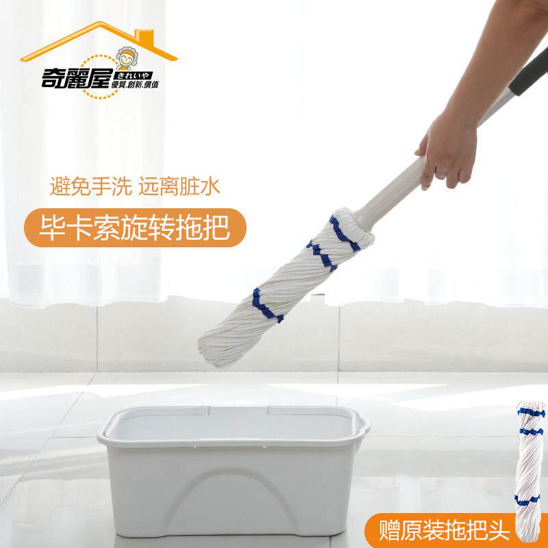 台湾奇丽屋旋转拖把毕卡索自拧水拖把旋转免手洗棉拖布懒人用地拖