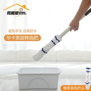 台湾奇丽屋旋转拖把毕卡索自拧水拖把旋转免手洗棉拖布懒人用地拖