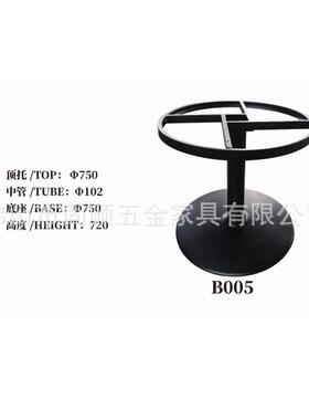 铸铁台脚，不锈钢台脚，餐桌脚，吧台脚B005 餐厅家具