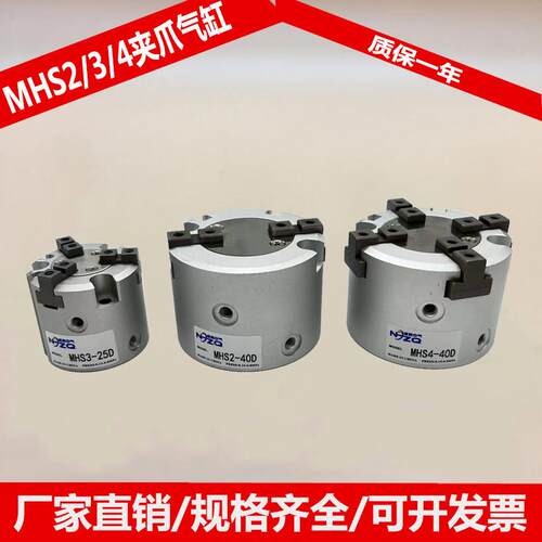 二爪三爪四爪气动手指气缸MHS2/3/4-16D20D25D32D40D50D63D夹具
