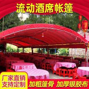 农村帐篷酒席镀锌雨棚流动摆酒宴席帐篷室户外红白喜事拆装遮阳蓬