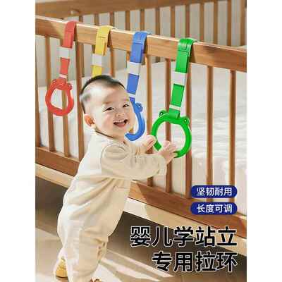 宝宝学站立围栏边拉环儿童床上专用手拉环可调节婴儿站立学步吊环