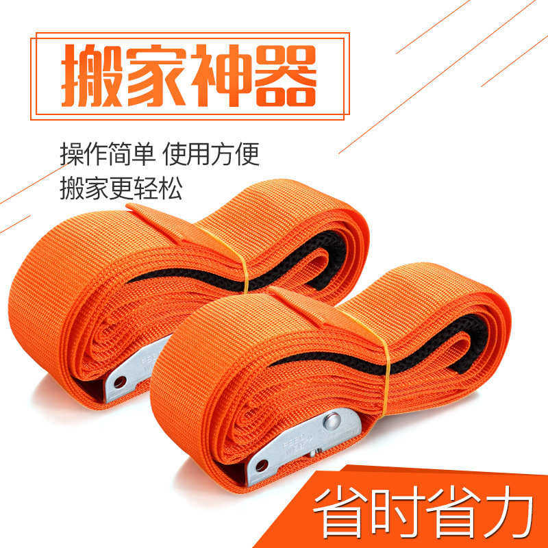 单人款搬家带搬家工具肩背省力家具搬运绳子重物移动搬家现货,纺织面料/辅料/配套,织带/丝带/缎带,淘宝优惠券,粉丝福利购,淘宝优惠卷
