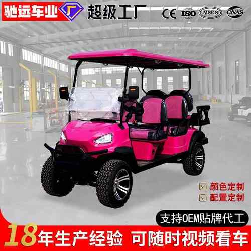 新款电动观光车旅游景区摆渡车楼盘看房车6座越野四轮高尔夫球车