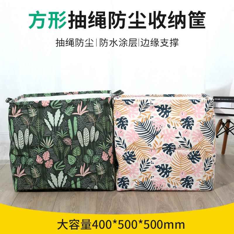抽绳防尘 收纳筐 宿舍收纳袋 无纺布 棉麻家居被子搬家打包袋脏衣
