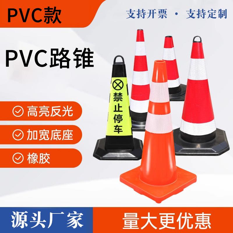 工厂PVC路锥三角高反光方锥安全警示施工雪糕筒路障警示锥路锥