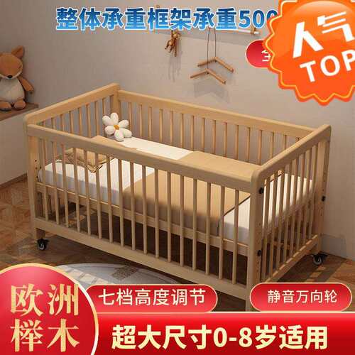 ir婴儿床实木宝宝床边床拼接大床边儿童榉木儿bb可升降可移