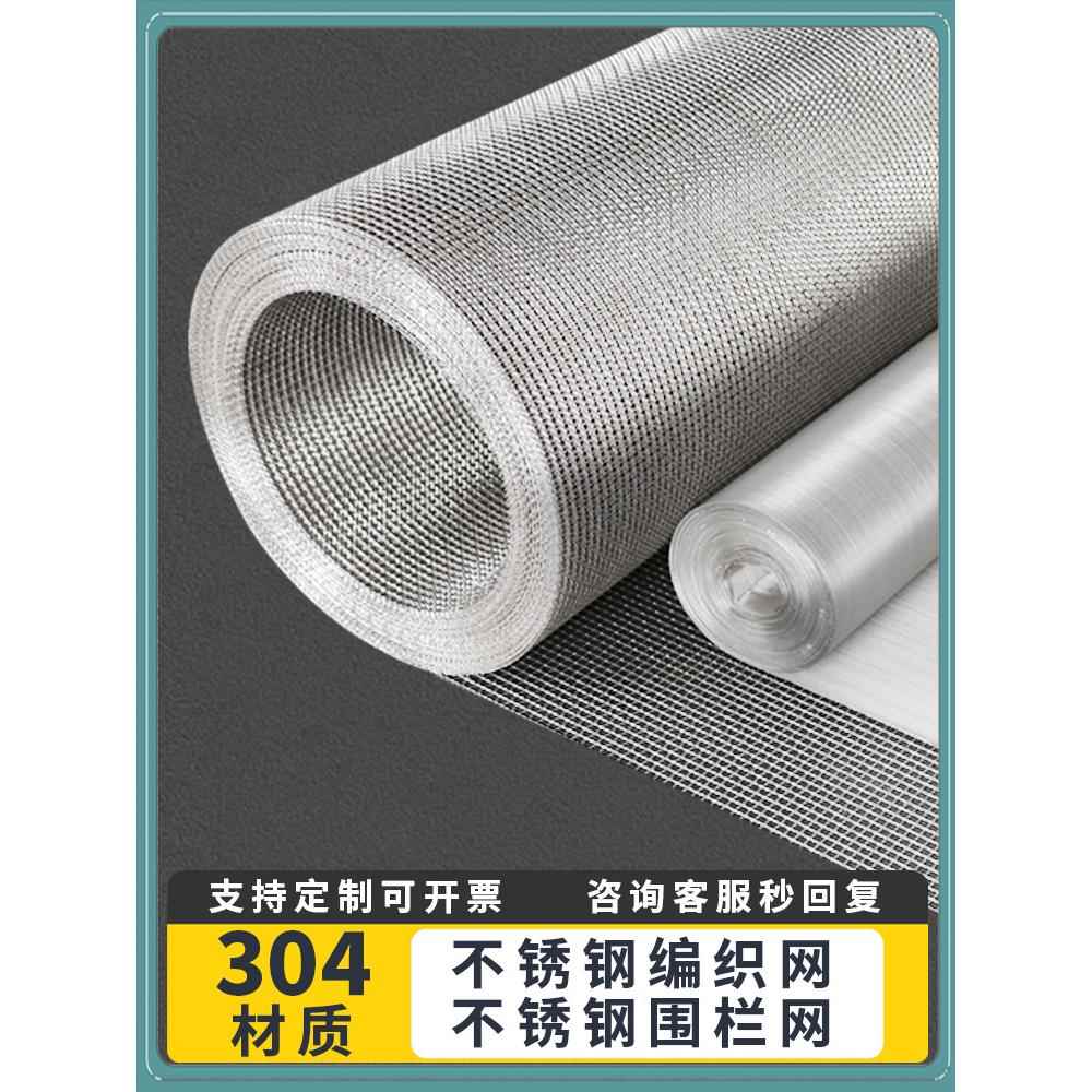 金属网过滤网片筛网不锈钢网304钢丝网100目工业造粒吹膜机过滤网