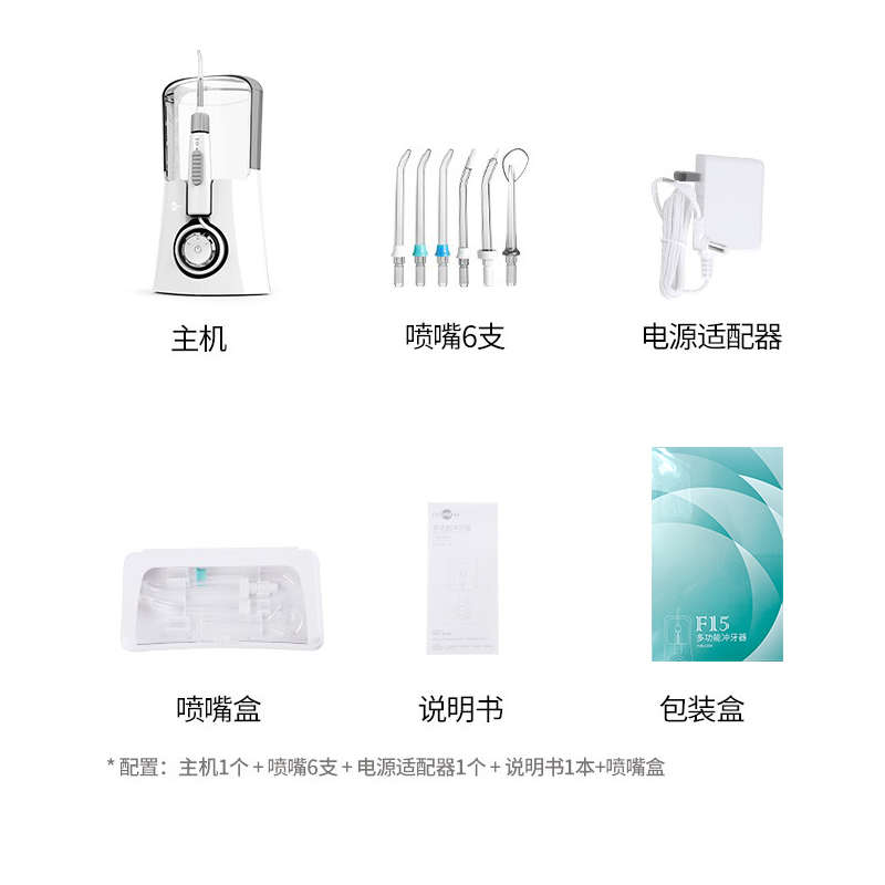 博皓冲牙器家庭装清洁口腔家用牙齿牙缝洗牙机正畸牙套水牙线