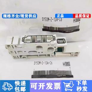 SY70M 原装 SY50M 底座SY30M 1DA 1SA 式 正 C10 集装