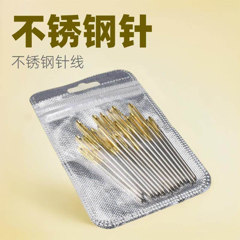 编织工具不锈钢钝头十字绣针缝合针绒线粗头大孔针9支瓶装针