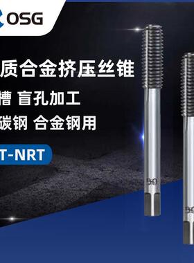 OSG欧士机OT-NRT OT-NRT M3*0.5 STD 硬质合金挤压丝锥3P数控丝攻
