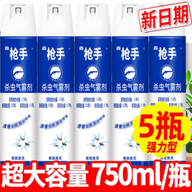 5瓶装杀虫气雾剂，家用白虫灵灭蚂蚁苍蝇，蚂蚁驱蚊喷雾剂杀虫剂