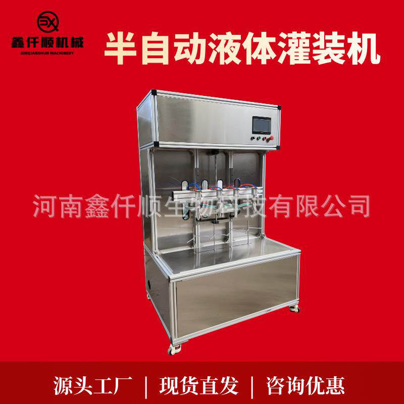 半自动液体灌装机制定食用油洗衣液蜂蜜液体全自动小型灌装机现货